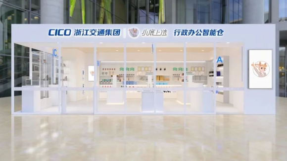 浙江交投小鹿商城：一个“小契机”里飞出的“大奇迹”