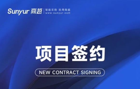商越标杆 | 江小白与商越科技达成合作，共同打造白酒快消品行业采购数字化典范