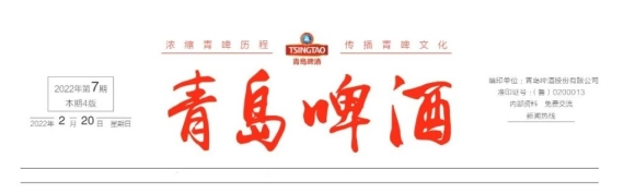 青啤内刊宣物曝光，揭秘采购平台用户真实体验