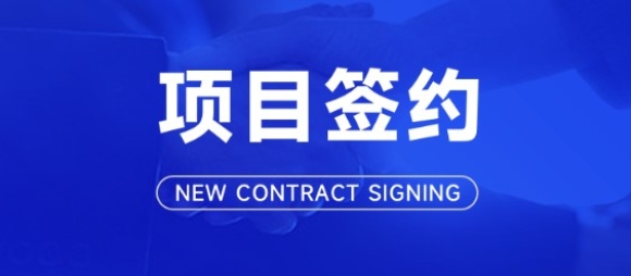 商越标杆 | 汽车行业再签单，商越科技助力广汽丰田打造智能采购平台