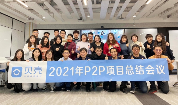 商越科技项目组获评贝壳找房2021年度「采购到支付项目」最佳组织奖