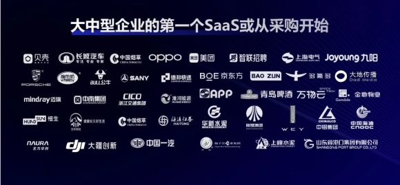 商越科技苗峰：大中型企业，将开始普及采购SaaS