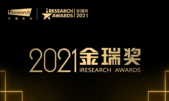 艾瑞2021金瑞奖揭晓，商越科技CEO苗峰荣膺 “数字产业突出贡献人物”