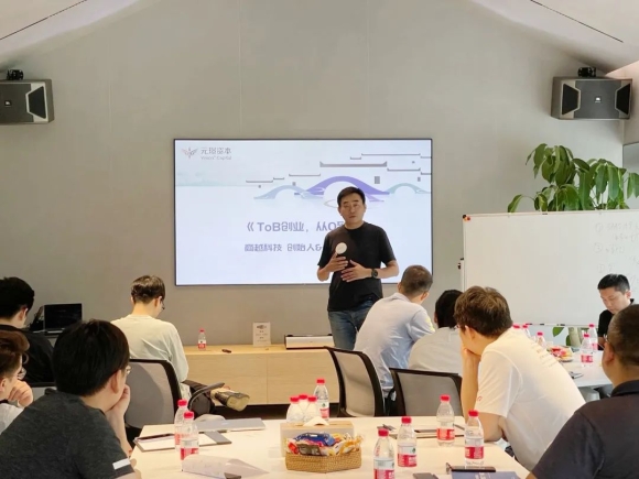 商越CEO苗峰参加元璟 “有溪望”活动第二期，谈To B创业0到1