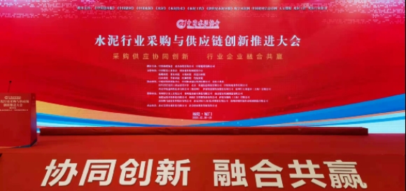 商越科技入选中国水泥行业采购供应商名录，供全国水泥集团查阅