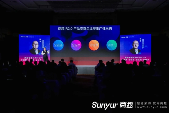 商越科技程序：我们非常希望打造出一款最好的采购数字化产品，实现商越的使命