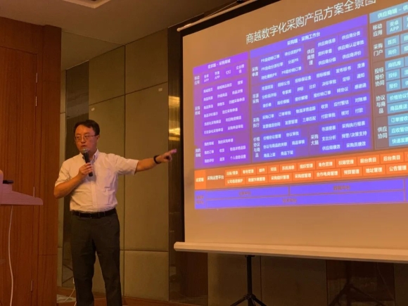商越科技刘庆：未来已来，打造全链路数字化的企业采购平台