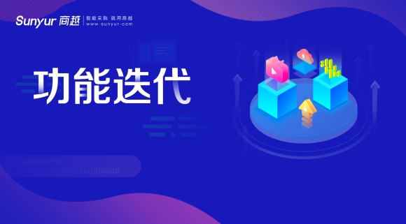 越来越好 | 「智能在线比价」让企业的利润空间高效释放