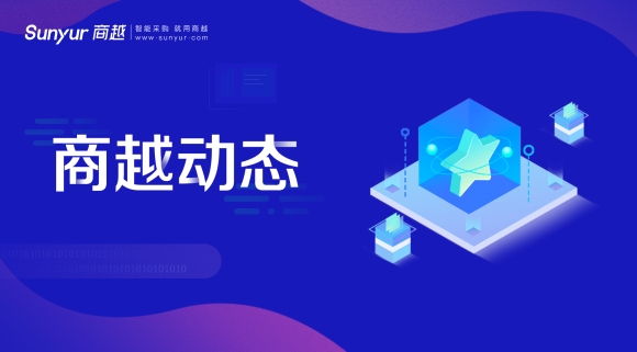 商越来了位新同学