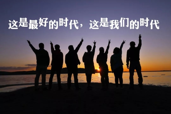 那群拼命却快乐的人（二）