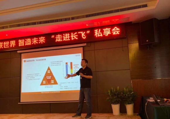 “走进长飞”私享会 | 商越携手赛意为制造企业采购数字化转型加棒