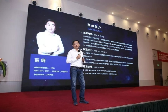 商越苗峰：数字化采购SaaS应用正在助力企业采购业务创新 | 宫采道走进苏州