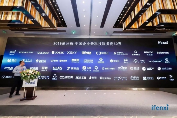 2019中国企业云科技服务商50强榜单公布，商越荣耀上榜！