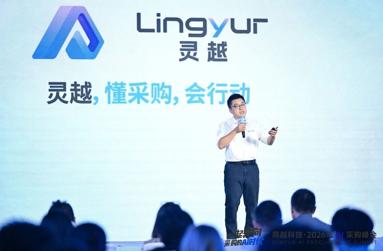 商越科技张达远：让灵越进入采购现场