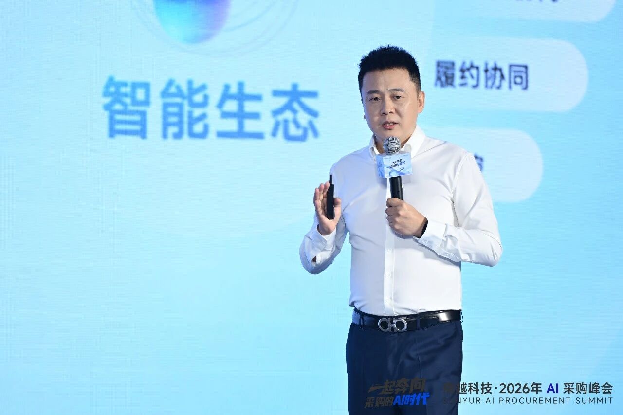 商越科技莫左：从场景提效到生态连接，企业采购AI升级路线图正式发布